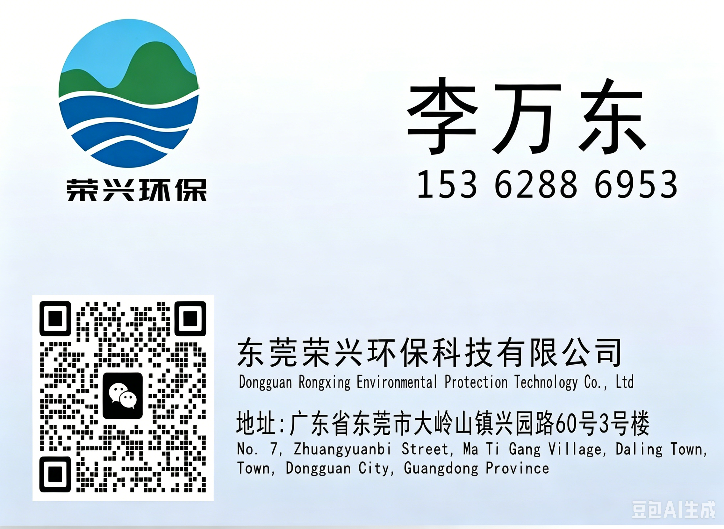 荣兴湛江线上分站